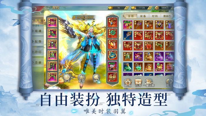 仙墓陸云正版手游安卓截圖4
