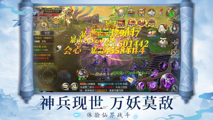 仙墓陸云正版手游安卓截圖2