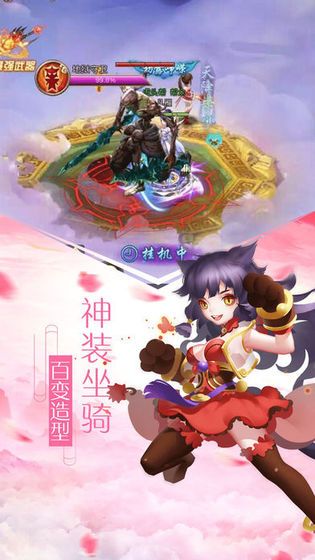 師妹來(lái)修仙手游最新版截圖3