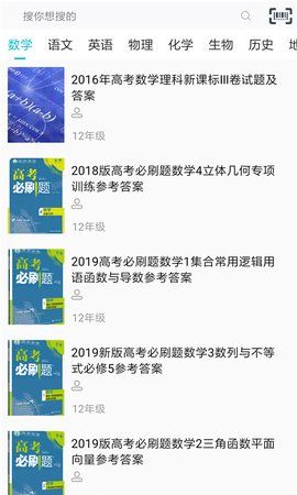 愛習(xí)作業(yè)百分幫APP手機版下載截圖4