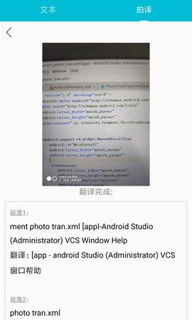 愛習(xí)作業(yè)百分幫APP手機版下載截圖2
