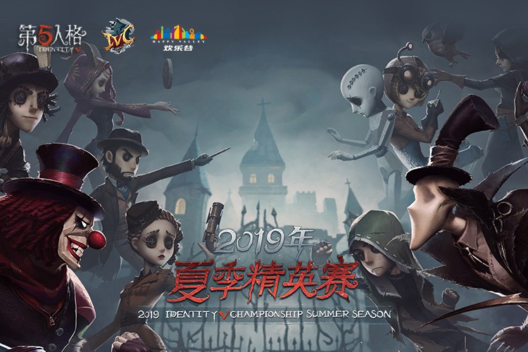 力爭晉級！2019IVC夏季精英賽第二周比賽圓滿收官