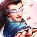 仙武同修手游版