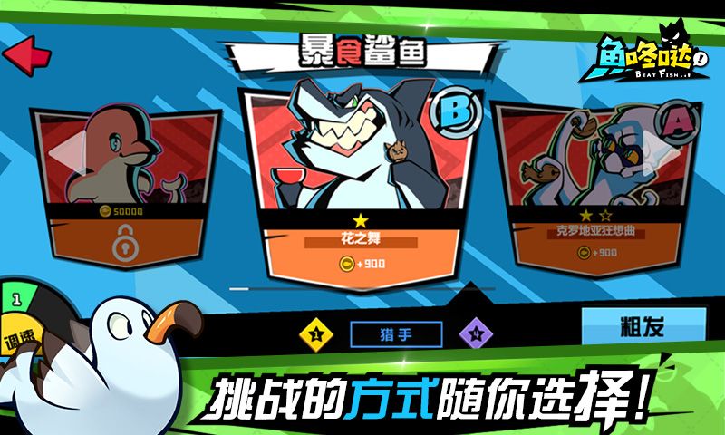 魚(yú)咚噠安卓正式版截圖1