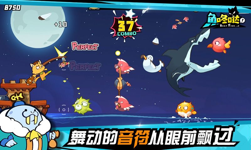 魚(yú)咚噠安卓正式版截圖4