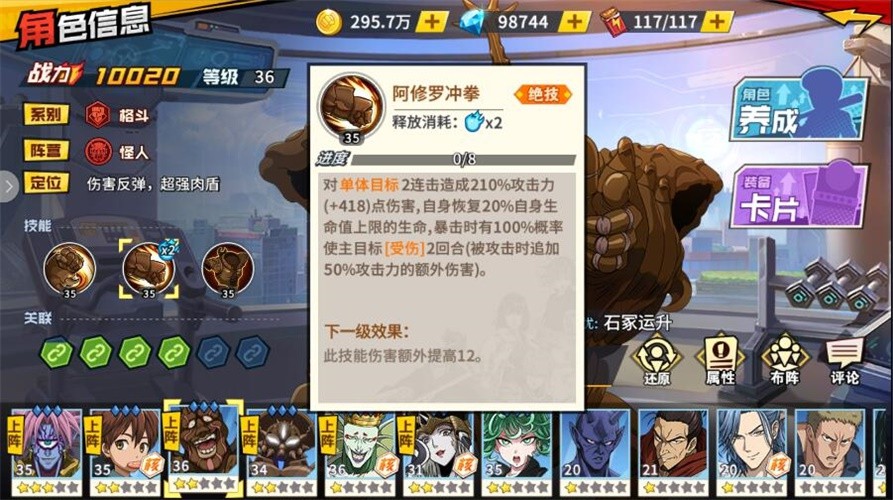 一拳超人最強(qiáng)之男追擊技能介紹：追擊技能觸發(fā)條件一覽