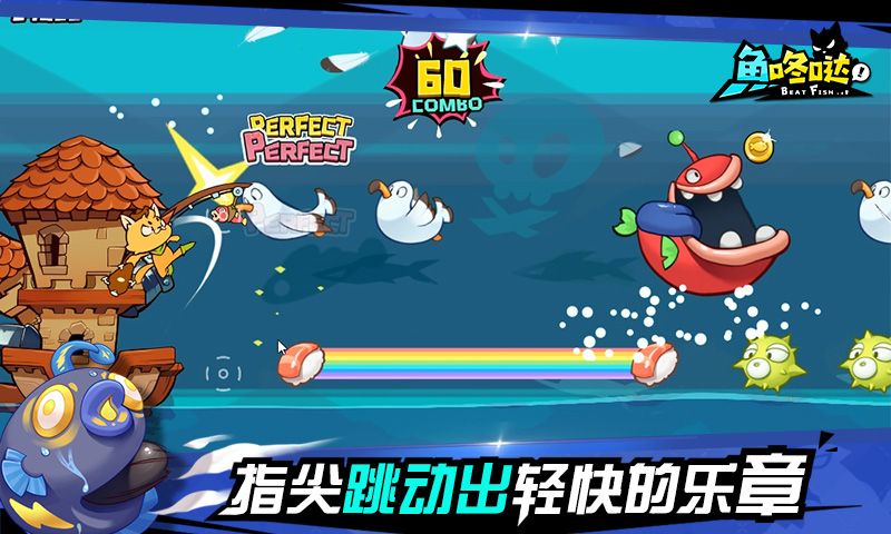 魚(yú)咚噠安卓正式版截圖2