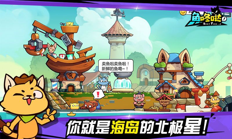 魚(yú)咚噠安卓正式版截圖5