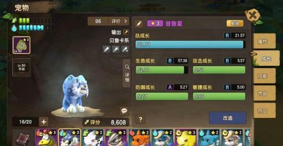 石器時代m如何提高寵物總成長呢 石器時代M寵物改造指南