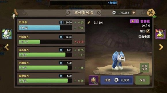 石器時代m如何提高寵物總成長呢 石器時代M寵物改造指南