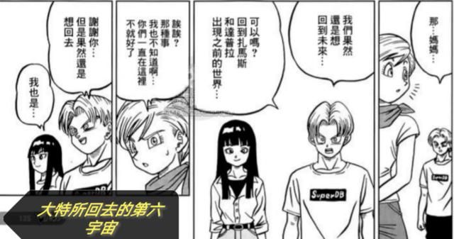 龍珠Z超平行宇宙游戲手游截圖2