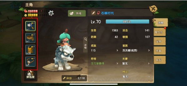 石器時(shí)代M武器怎么加點(diǎn)？武器裝備攻略大全