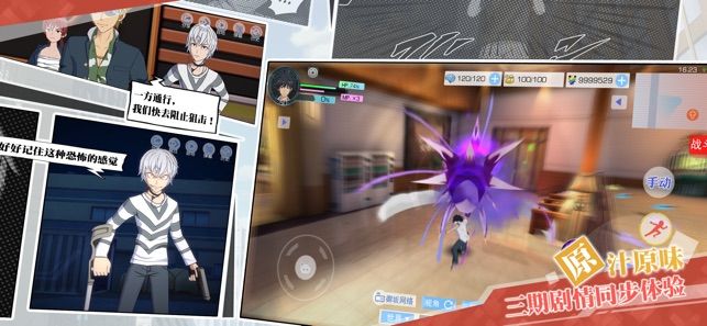 魔法禁书目录网易手游最新版下载地址3
