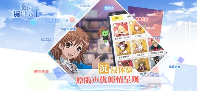 魔法禁书目录网易手游最新版下载地址5