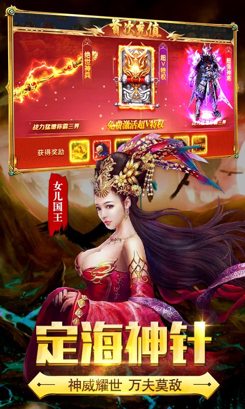 有魔法西游高爆綠色版截圖2