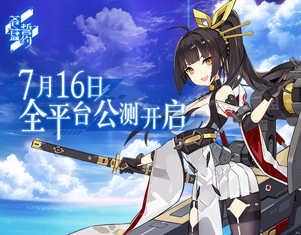 蒼藍誓約T字有利是什么？T字有利操作攻略