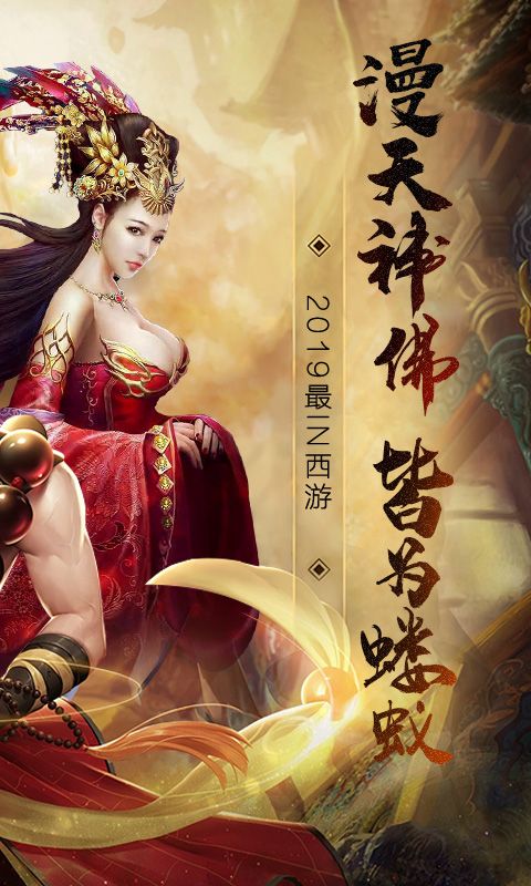 有魔法西游高爆綠色版截圖3