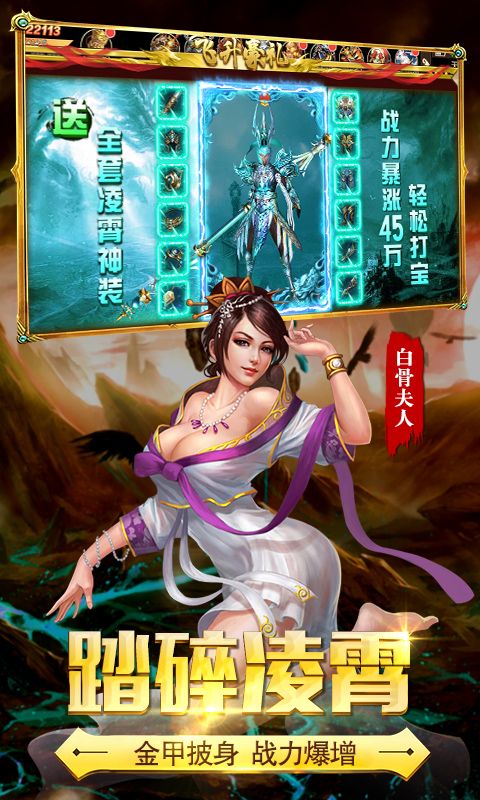 有魔法西游高爆綠色版截圖5