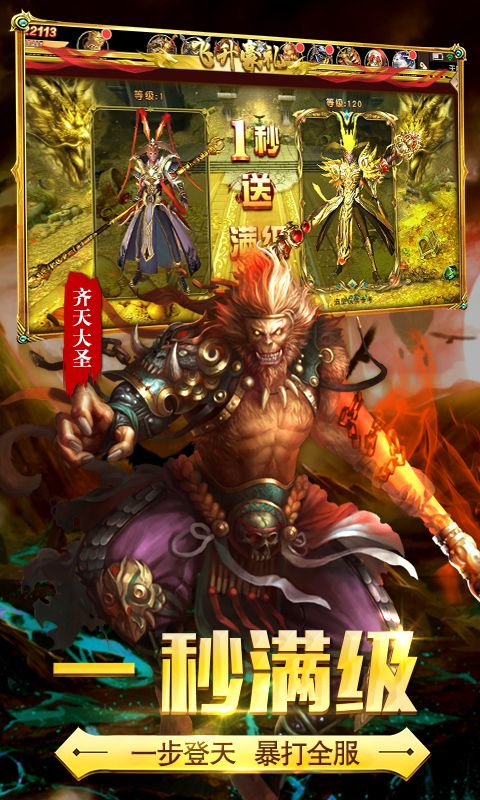 有魔法西游高爆綠色版截圖1