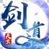 天玄劍道手游安卓正式版