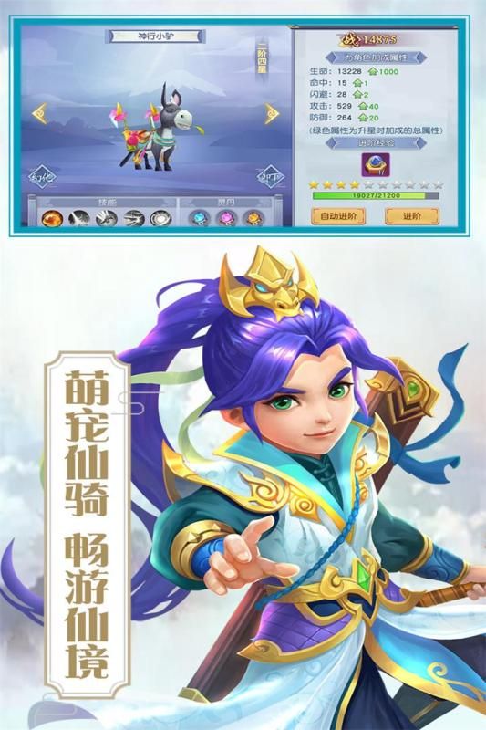 天玄劍道手游安卓正式版截圖4