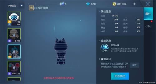 龍族幻想執(zhí)行者寵物推薦