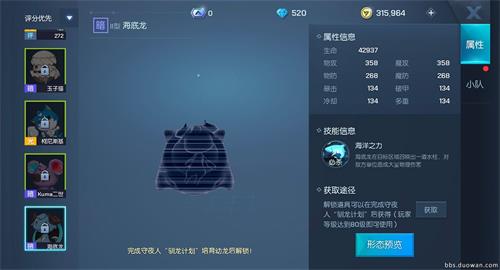 龍族幻想執(zhí)行者寵物推薦