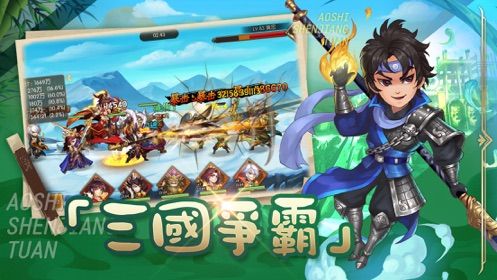 傲視神將團手游安卓下載安卓版截圖4