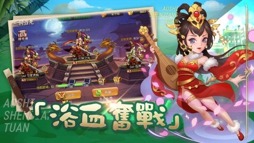 傲視神將團手游安卓下載安卓版截圖2
