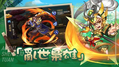 傲視神將團手游安卓下載安卓版截圖5
