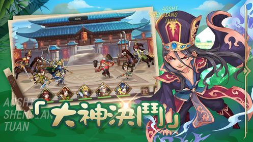 傲視神將團手游安卓下載安卓版截圖3