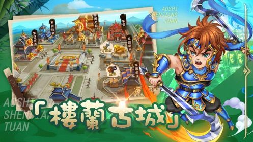 傲視神將團手游安卓下載安卓版截圖1