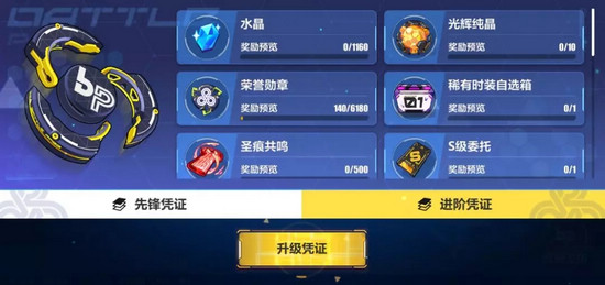 崩壞3V3.3更新前瞻