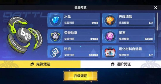 崩壞3V3.3更新前瞻
