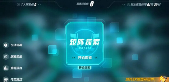 崩壞3V3.3更新前瞻
