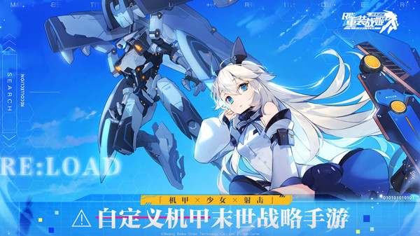 重裝戰(zhàn)姬開局怎么玩？新手開局發(fā)展攻略