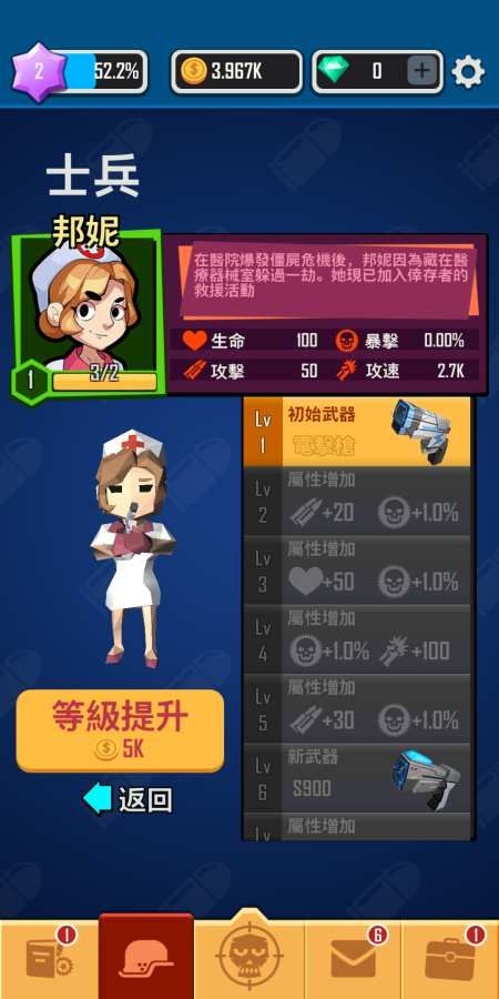 喪尸圍城絕境求生游戲特殊關(guān)卡完整最新版下載截圖5