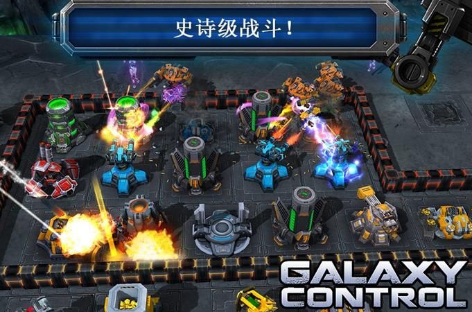 銀河控制3D游戲安卓版下載截圖2