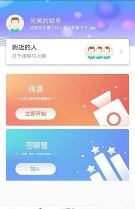小草聊APP聊天交友軟件截圖1