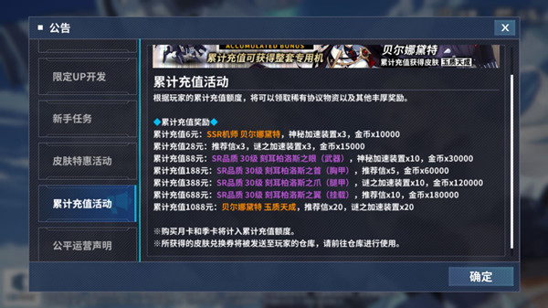 重裝戰(zhàn)姬累計(jì)充值獎勵怎么樣？開服累計(jì)充值獎勵性價(jià)比一覽