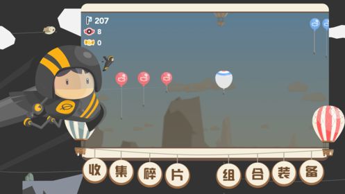 飛行日記冒險(xiǎn)之旅游戲安卓最新版下載截圖2