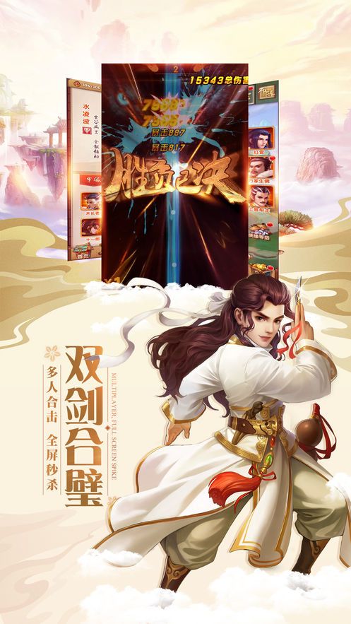 少年九歌手游版下載截圖1