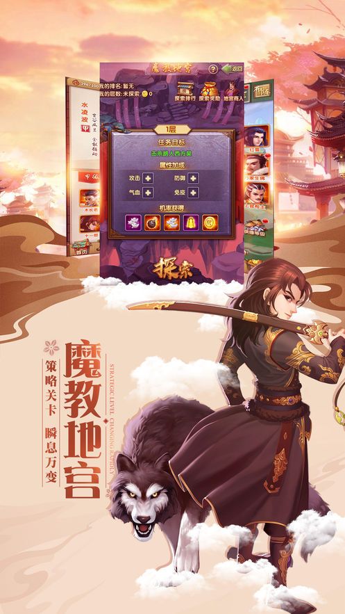 少年九歌手游版下載截圖2