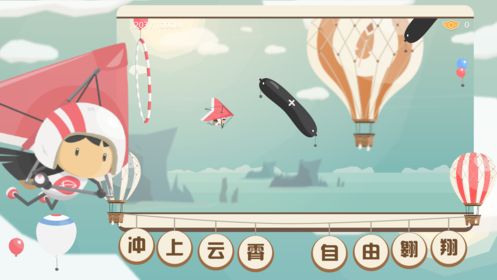 飛行日記冒險(xiǎn)之旅游戲安卓最新版下載截圖4