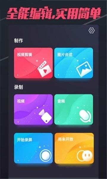 短視頻制作器APP手機軟件下載截圖3