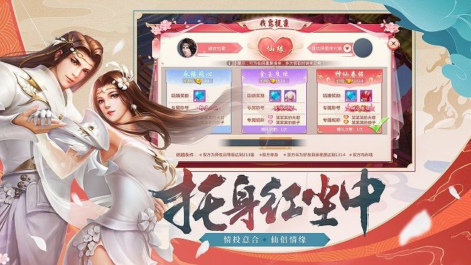 劍網(wǎng)世界手游下載截圖2