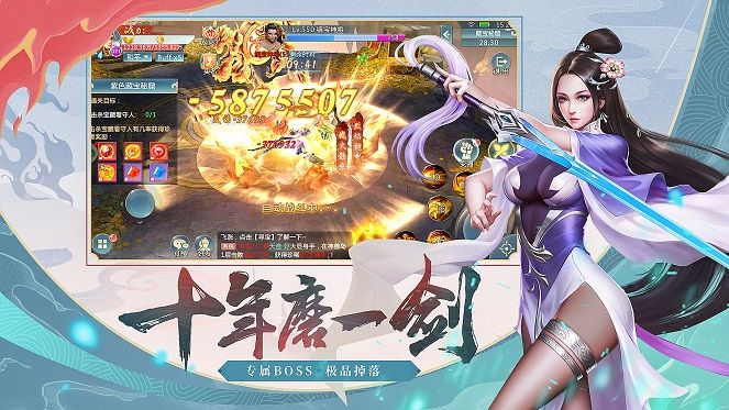 劍網(wǎng)世界手游下載截圖1