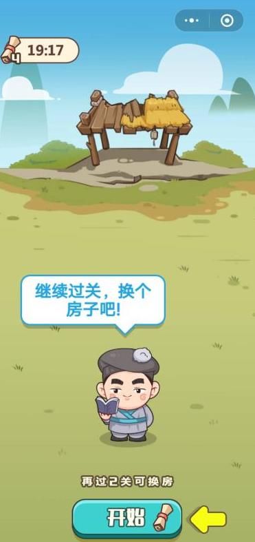 填字小神仙游戲全關(guān)卡答案攻略版截圖1