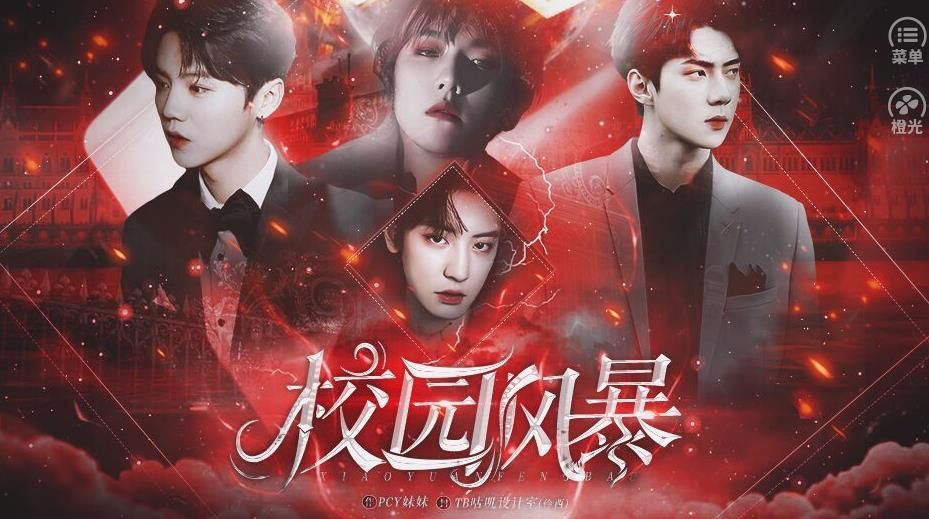 校園風暴exo橙光游戲免費最新版截圖3