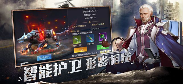 廢士之戰(zhàn)手游正式版下載截圖1